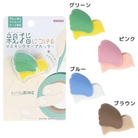 Sunstar Stationery 764313 KiritoRING Masking Tape Cutter, Brown, Thumb Cutter, Thumb Cutter, Cutout