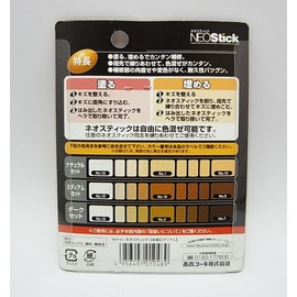 Takamori Koki Neostick RKP-42 Set of 3 (Dark)