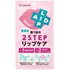 trend holic lip aid concentration mask