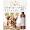 Animal Organic Pet Shampoo for Dogs and Cats, Human Standards,