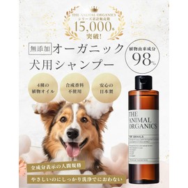 Animal Organic Pet Shampoo for Dogs and Cats, Human Standards, Hypoallergenic, Additive-free, Made in Japan, 8.5 fl oz (250 ml)