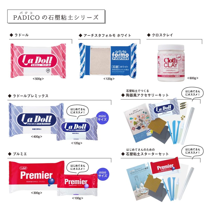 Padico La Doll High Quality Clay 500g for Doll