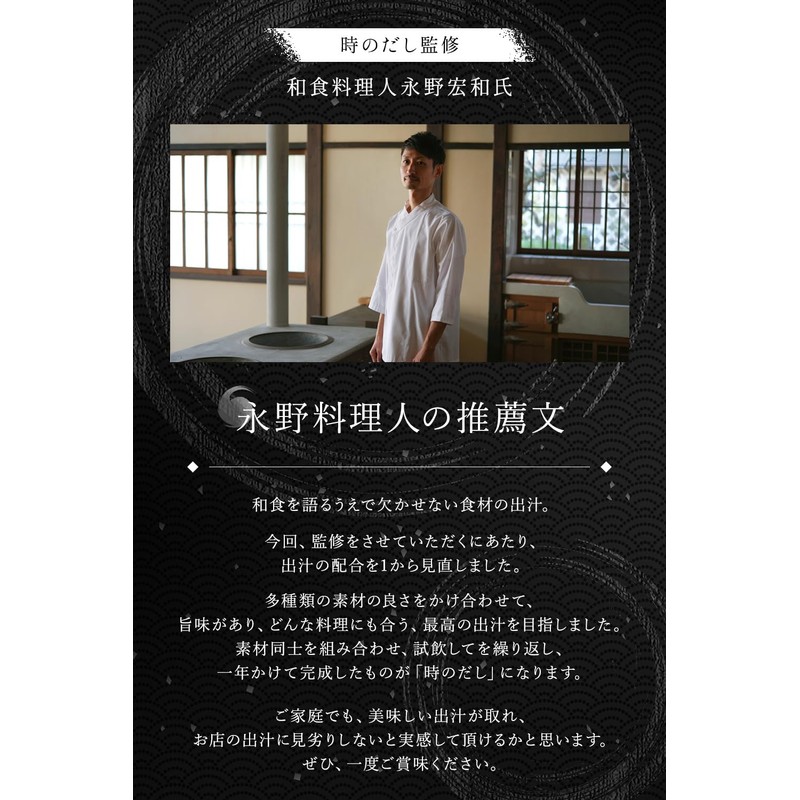 [Namiakariya] Time Soup Stock Pack, Additive-Free Gift, Made in Japan,