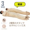Iris Ohyama 529419 3-Way Blanket, Beige