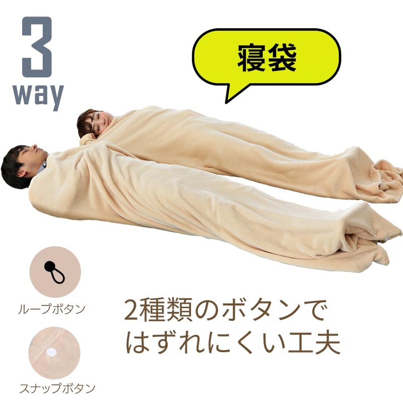Iris Ohyama 529419 3-Way Blanket, Beige
