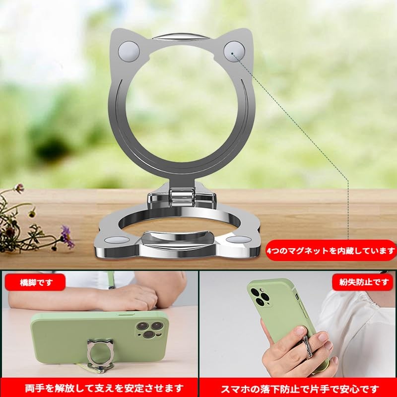 Smartphone Ring, Smartphone Stand, 2 in 1, Fall Prevention, Cats,