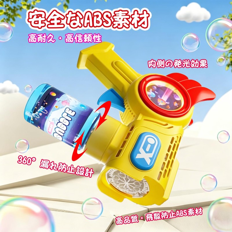 Funk Doggieシャボン玉 電動 バブルガン 8泡穴 LEDライト 長距離発射 液漏れ防止 バブルガンマシン シャボン玉