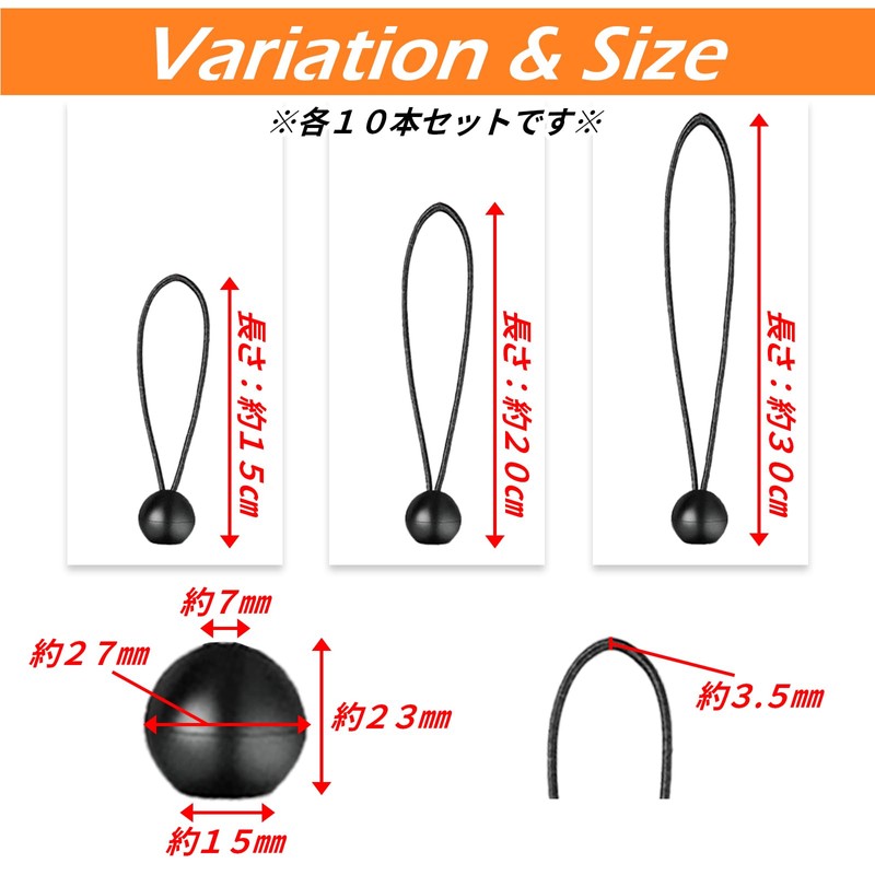 sakurawing Bungee Cord, Ball Bungee, Rubber Band, Light Tiger, Truck,