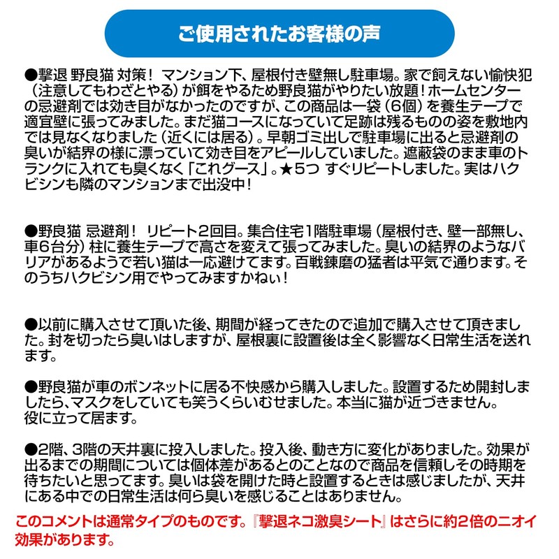 5 Sheets for Repelling Cats, For Indoor and Outdoor Use,