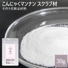 自然化粧品研究所 こんにゃくマンナン スクラブ材 30g