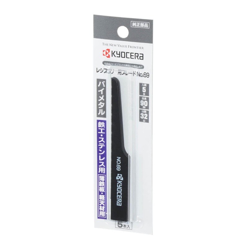 Kyocera (Formerly Ryobi) No. 69 66400157 Reciprocating Saw Blade, For
