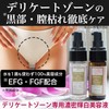 Delicate Zone Darkening Moisturizing Additive-Free Serum Pure Feminine Essence, 0.7