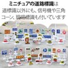 HAMILO Road Seal, Peel and Stick Road Sign Set, Mini