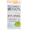 Top Factory Imabari Body Towel, 100% Cotton, Gauze, Soft, Green,