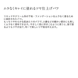 ETVOS Moist Touch Puff Tool Mineral Comfort Cream Foundation Puff