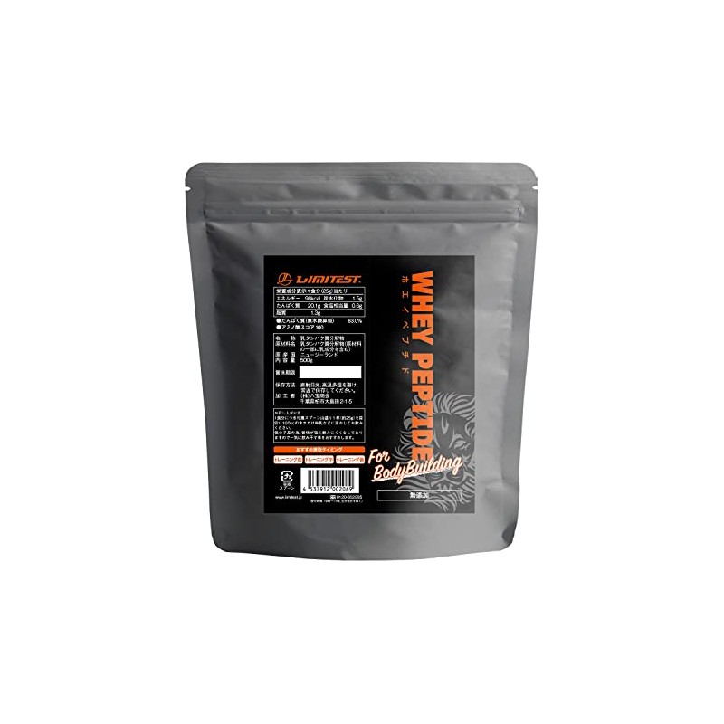 Limitest Whey Peptide Whey Peptide For BodyBuilding 500g Ultra Low