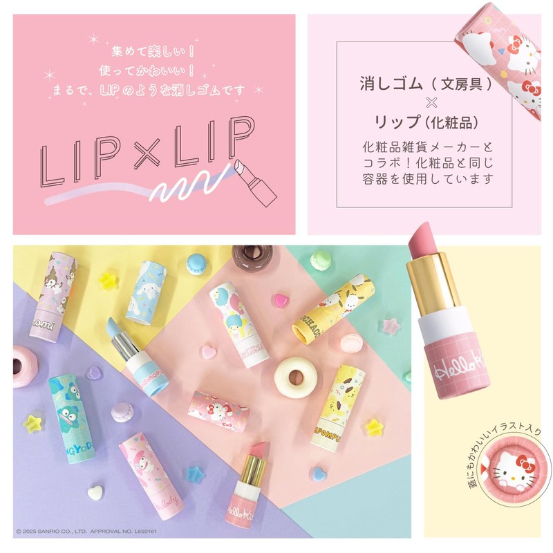 Sunstar Stationery Sanrio Character Eraser, Cosmo Memochief, LIP x LIP,