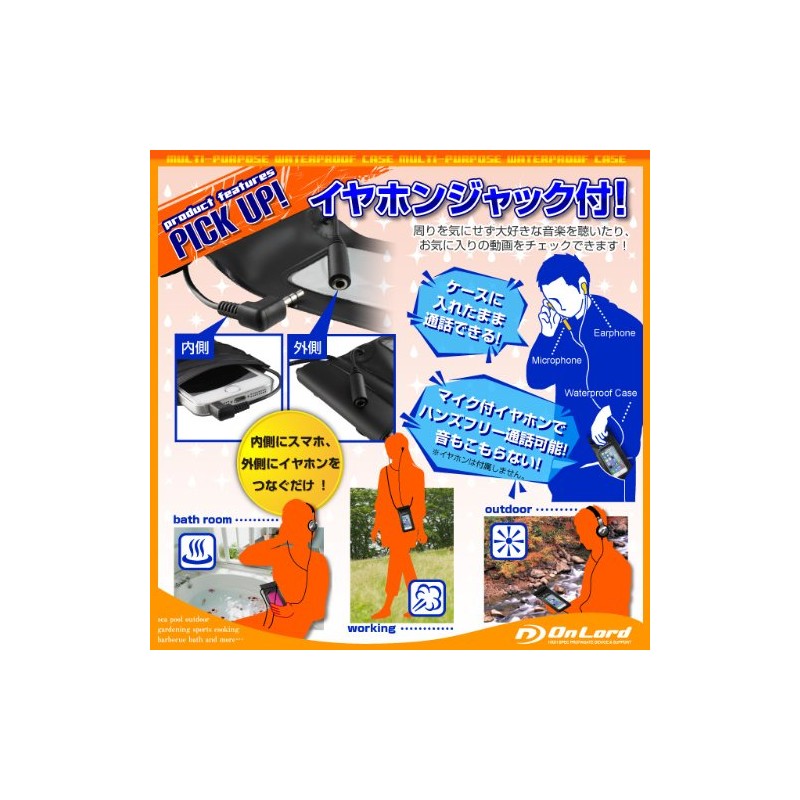 スマートフォン向け 防水ケース 5インチまでのスマートフォン オンロード (OS-022) イヤホンジャック ストラップ 海やプール、お風呂でも使える防水アイテム