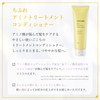 Chifure Amino Treatment Conditioner 1.0 pcs