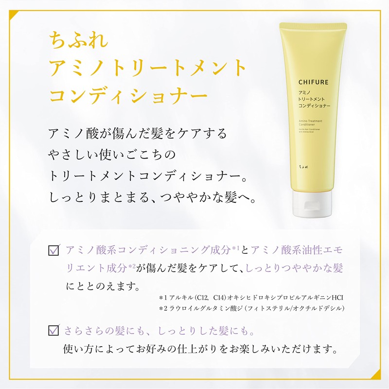 Chifure Amino Treatment Conditioner 1.0 pcs