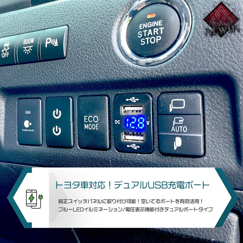 ALWIP (Toyota Daihatsu) Dedicated Design! Genuine Switch, Panel, USB Charging,