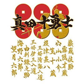 Craft Kyoto Sanada Yukimura Makie Sanada Ten Brave