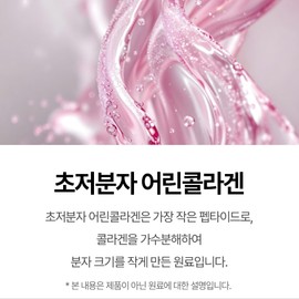 Premium ultra-low molecule young fish collagen biotin collagen tripeptide kolabien 60g, 1 piece / 프리미엄 초저분자 어린 피쉬콜라겐 비오틴 콜라겐 트리펩타이드 콜라비앙 60g, 1개
