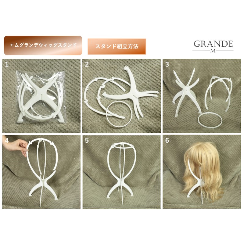 M Grande Wig Stand, Height 13.4 inches (34 cm), Supervised