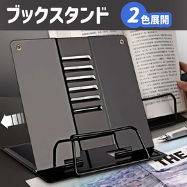 UQ Shoji Folding Tabletop Book Stand, Adjustable Angle, Stylish Lesson, Reading Stand, Compact Storage, Book Stand, Music Stand, Perfect for Long Time Reading, Black