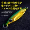 Leaf Throwfall Type A Metal Jig, 8.8 oz (250 g),