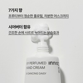 Innisfree My Perfumed Hand Cream 80mL x 2 (Choose 1 of 2 types), Dancing Daisy / 이니스프리 마이 퍼퓸드 핸드크림 80mL 2개 (2종 택1), 댄싱데이지