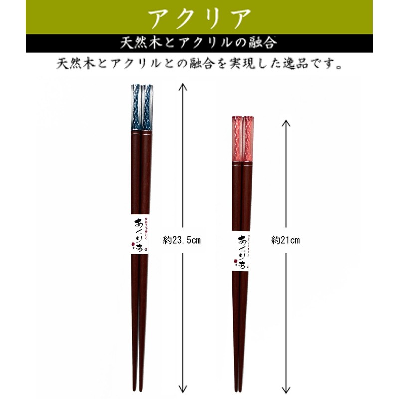 Ishida Chopsticks Made in Japan, Acrylic Crystal, Wooden (Natural Wood),
