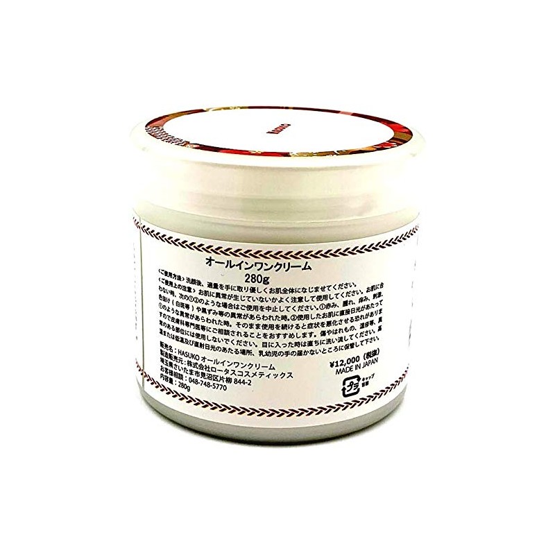 HASUKO All-in-One Cream (Set of 2)