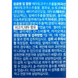 Soltis Soltys Eye Protection Pro S4 550mg x 20 capsules x 4 boxes, 80-day supply / 솔티스 눈 프로텍션 프로 S4 550mg x 20캡슐 x 4박스 80일분