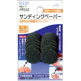 Ichinen Access 28535 RELIEF Hobby Sanding Paper #150/#220 with Glue