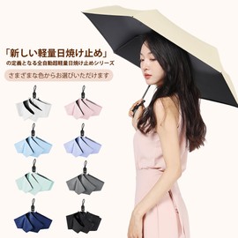 Parasol, Folding Umbrella, JIS Certified, For Both Rain and Shine, Ultra Lightweight, 8.1 oz (230 g), One-Touch Automatic Opening/Closing, UPF50+, 100% UV Protection, Light Shade, Lightweight,