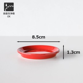 TAMAKI HINATA T-947869 Hinata Condiment Dish, Small Plate, Diameter 3.3 x Height 0.5 inches (8.5 x 1.3 cm), Red, Red
