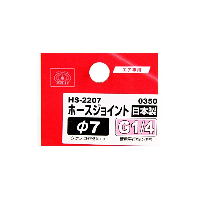 SK11 FHS-2207 0350 Hose Joint, Double Diameter Thread, G (PF)