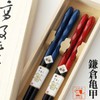 Couples Chopsticks Pair Kamakura Turtle Shell Paulownia Box Included [Mizuhiki