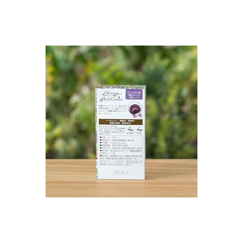 Decaffeinated Herbal Tea No. 18 January Peach, Black Carrot, 6