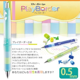 Pilot Mechanical Pen, Dr. Grip Playborder, 0.5