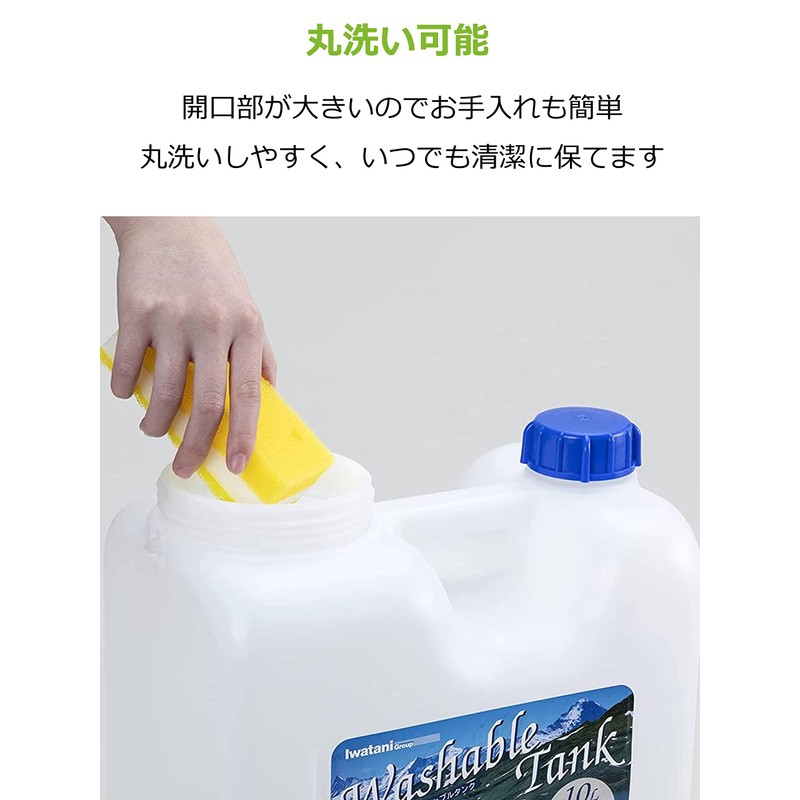 岩谷マテリアル(Iwatani Materials)ウォッシャブルタンク Nタイプ 10L レバー式コック付 WASH-N10L