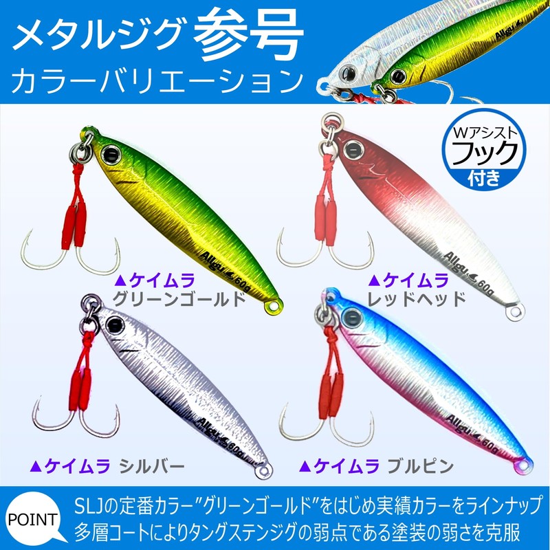 Allgu Tungsten Jig No. 3 40g Keimura Green Gold Vertical