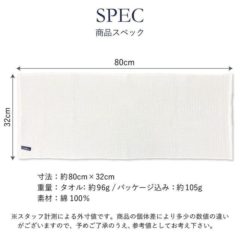 Yonekichi CLASICA Gauze Face Towel, Impile, Made in Japan, 100%
