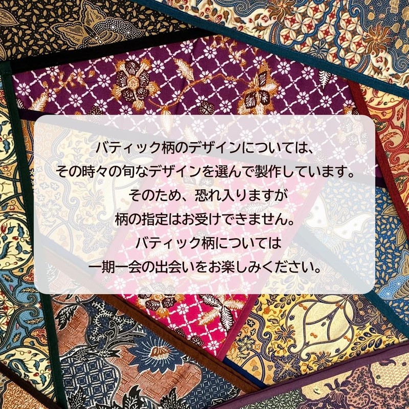 Batik Table Runner, Reversible 7.9 x 66.9 inches (20 x