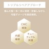 La CASTA ラ・カスタ | Intensive Treatment 150g Intensive Care {