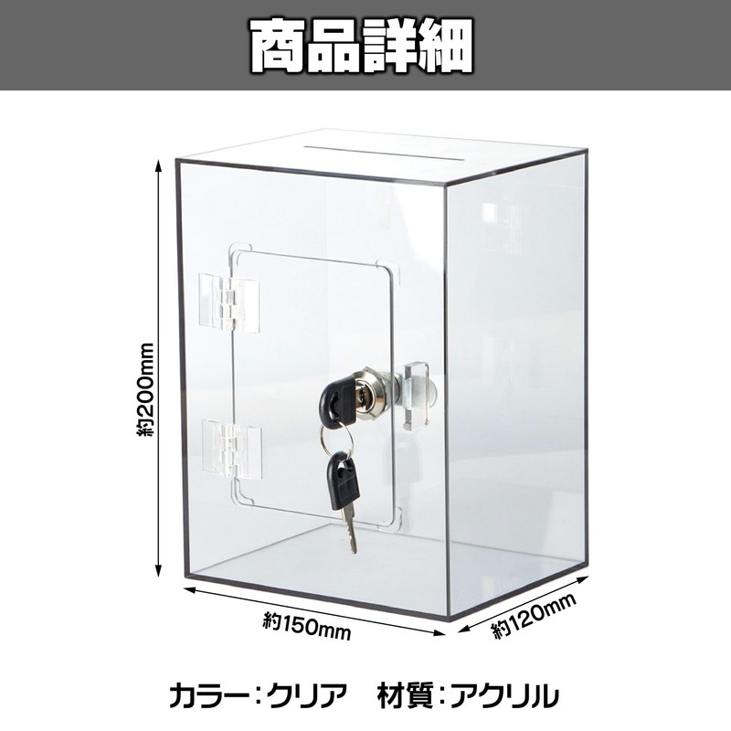 Felimoa Acrylic Box with Key - Lot Ballot Box Donation