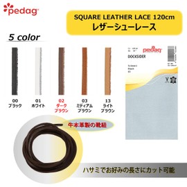 pedag Shoelaces, Genuine Domestic Product, Leather, Shoelaces, Leather Laces, Square Laces, 0.1 inch (3 mm), Made in Germany, Boots, Sneakers, Men's, dark brown