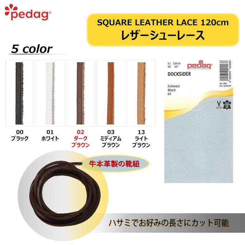 pedag Shoelaces, Genuine Domestic Product, Leather, Shoelaces, Leather Laces, Square