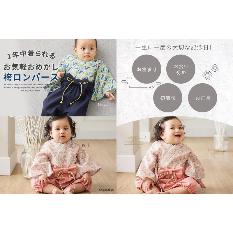Seraph Baby Clothes, Hakama Coveralls, For Boys, Girls, Easy Dresses,